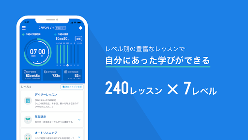 中高生英会話コース Screen 2