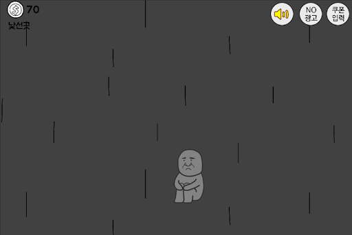 길잃은 김덕봉 : 김덕봉시리즈8 Screen 3