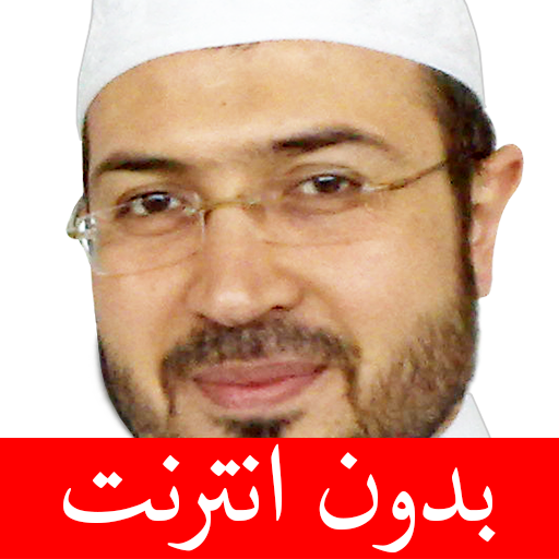 ماهر شخاشيرو - بدون انترنت logo