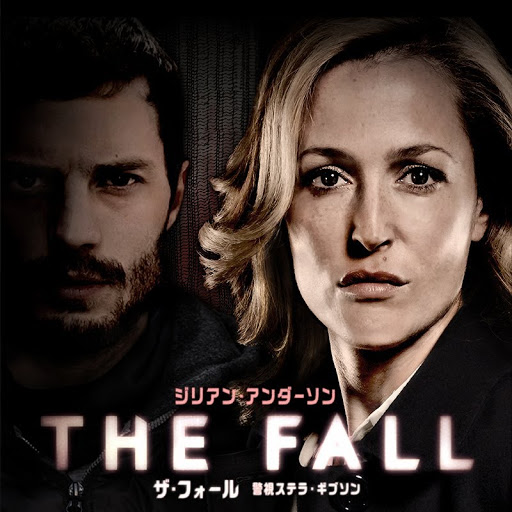 THE FALL 警視ステラ・ギブソン(日本語吹替版) - Google Play の