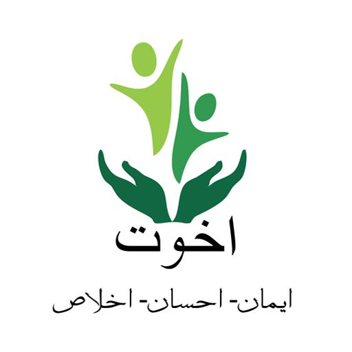 Akhuwat Reports logo