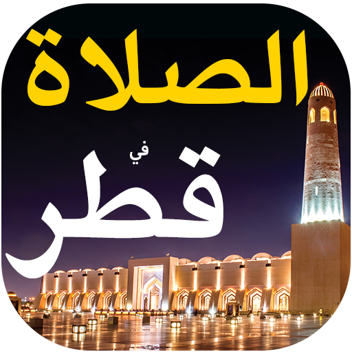 Qatar Prayer Times and Azan logo