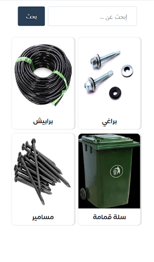 Android application AlHamzah screenshort