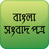 all bangla newspapers icon