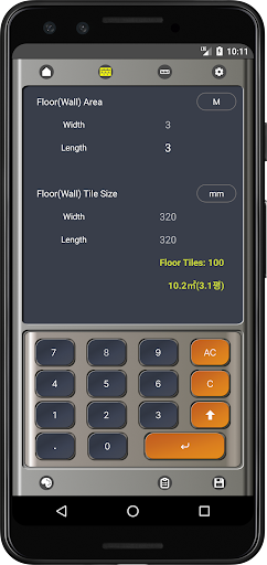 타일 계산기 (Tile Calculator) Screen 3