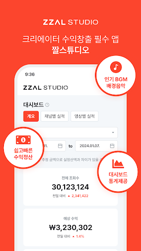 Android application 짤스튜디오 screenshort