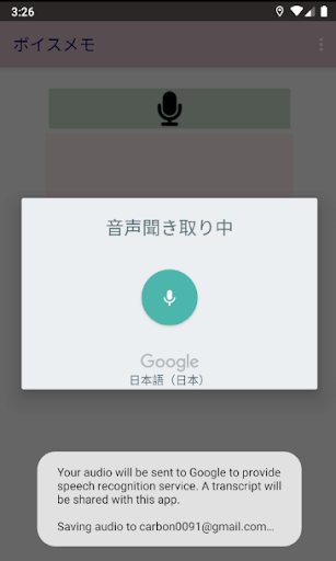 Voice memo Screen 2