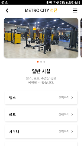 창원 메트로 시티 석전 Screen 3
