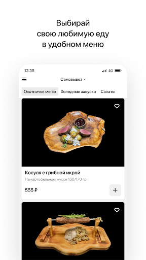 Учкудук | Магнитогорск Screen 2