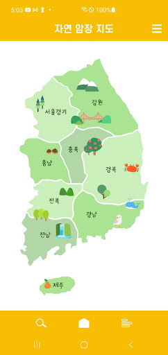 Android application 올라 - 전국 자연 암벽 지도 & 등반 기록 앱 screenshort
