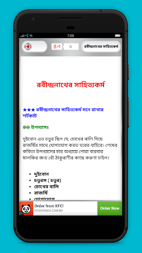 পড়াশোনার শর্টকাট ফর্মুলা Screen 3