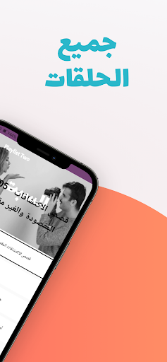 بوكاست أريكة