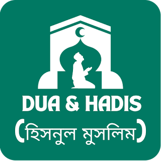 Dua & Hadis (Hisnul Muslim) apk