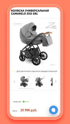 КупиМама Screen 3