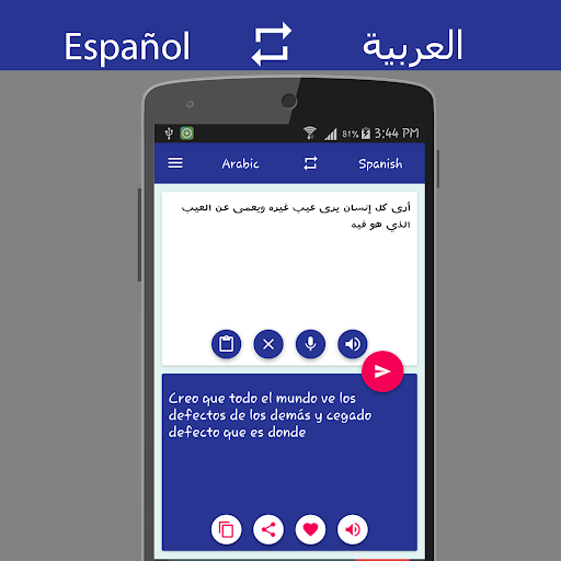 Spanish Arabic Translator Screenshot
