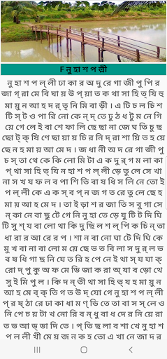 6 places to visit in Rajbari