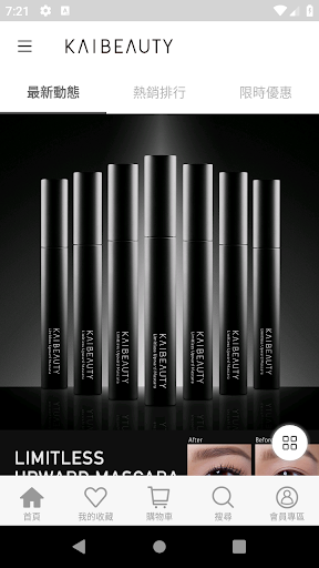 Android application KAIBEAUTY 專業時尚彩妝 screenshort