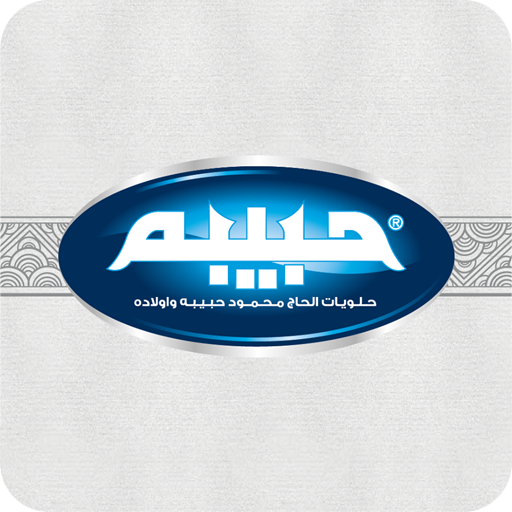 حبيبه - AppWisp.com