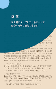 ReadEra - pdf、epub、word 電子書籍リーダースクリーンショット 13