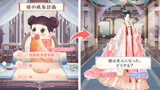 Game screenshot 花咲く女帝の人生～転生の復讐少女～ hack