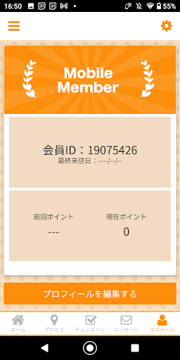 花みずき整骨院 Screen 3