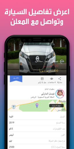 SnapCars سناب كارز