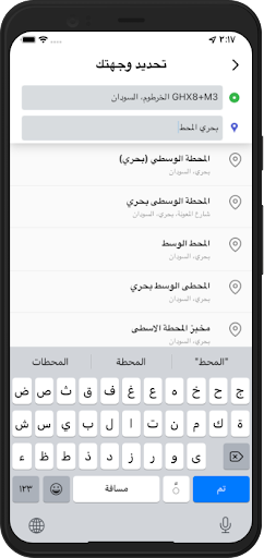 عدي في الزحمة Screen 2