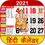 Cover Image of Download 2021 Calendar & Hindi Panchang हिंदी कैलेंडर 3.2.2 APK