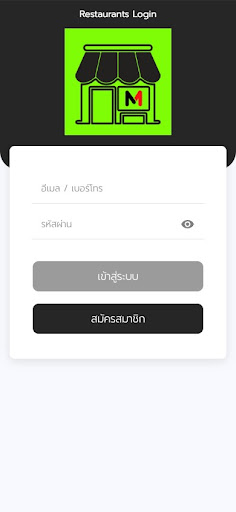 Android application MC Restaurant screenshort