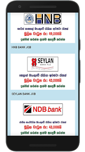 Bank Jobs Sri Lanka