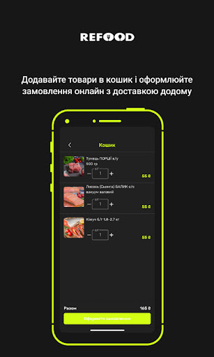 REFOOD Screen 3