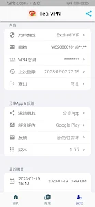 Tea VPN - 內地港澳台學子或商人專用回港回台VPN