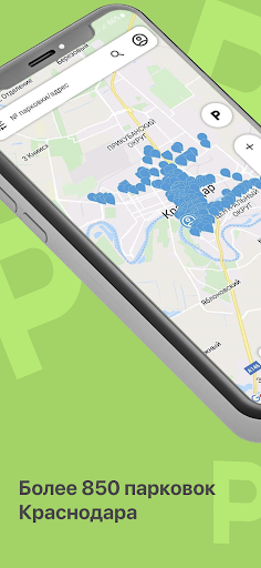 Android application Парковки Краснодара screenshort