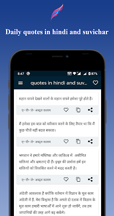 quotes in hindi and suvicharのおすすめ画像1