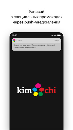Android application Kimchi | Иркутск screenshort