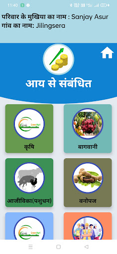 Android application PVTG Udaan App screenshort