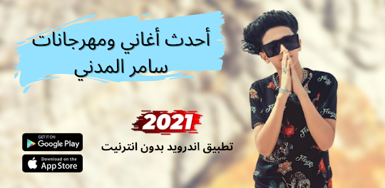 Samer Elmedany 2021 Music With
