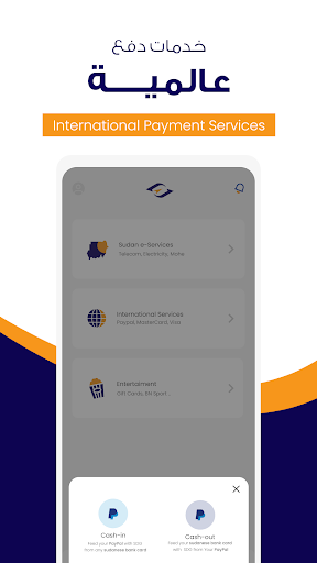 Android application EnayaPay screenshort