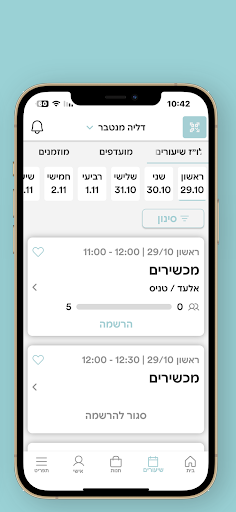 דליה מנטבר- פילאטיס Screen 2