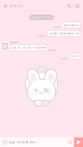 카카오톡 테마 - 러빗 토끼_짝눈얼룩이 Screen 3