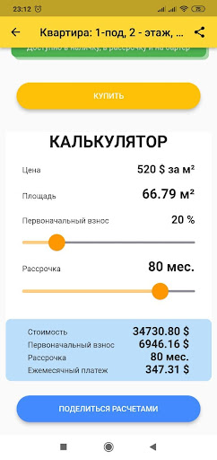 Строительная компания "КУТ" Screen 3