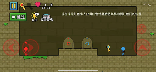 Android application Red & bule Adventure screenshort