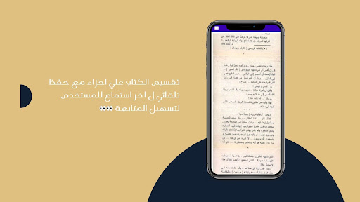 رواية رحلة إلى مركز الأرض 2023 Screen 3