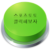 스포츠(토토/프로토)추천APP icon