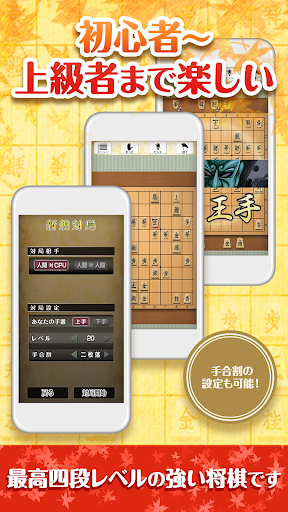 ポケット将棋　初心者から遊べる2人対戦可能な将棋盤アプリ Screen 3