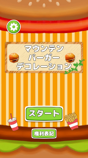 Mountain Burger Decoration