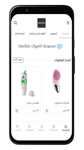 wixsana Screenshot 1 - AppWisp.com