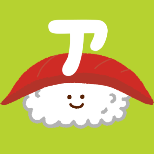あいうえおすし カタカナ logo