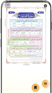 Marifat ul Quran