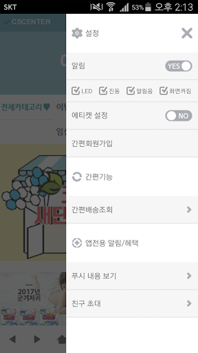 트위스트베이비(코자니) Screen 2